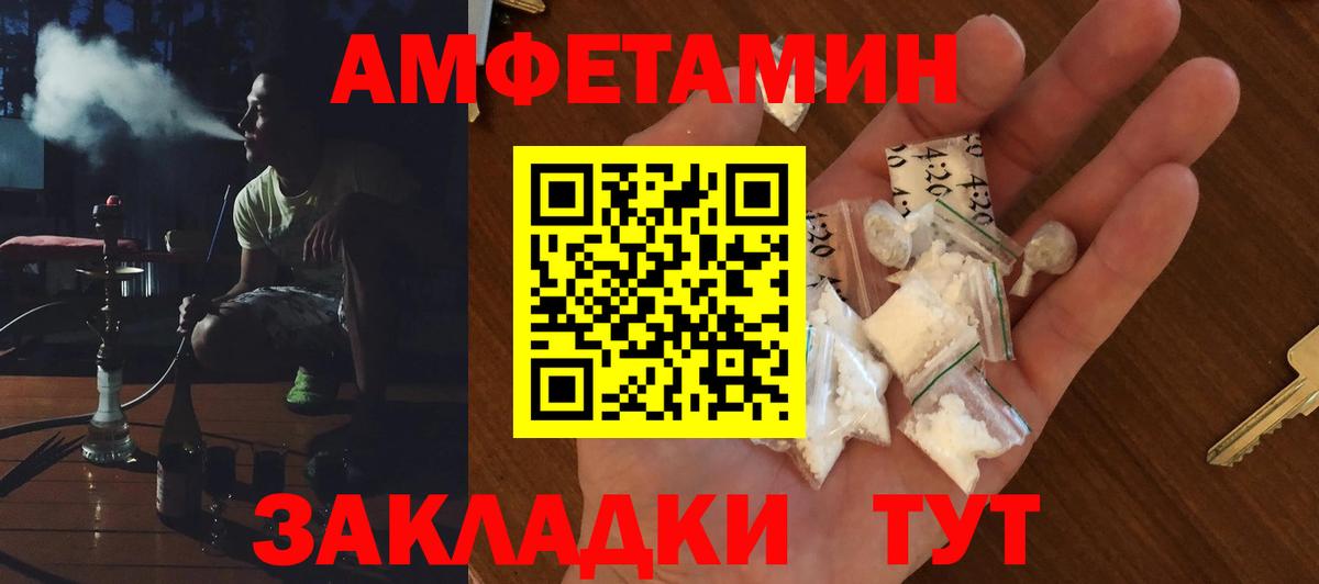 Новокубанск  АМФ  АМФЕТАМИН  Вход с VPN  АМФЕТАМИН VHQ 