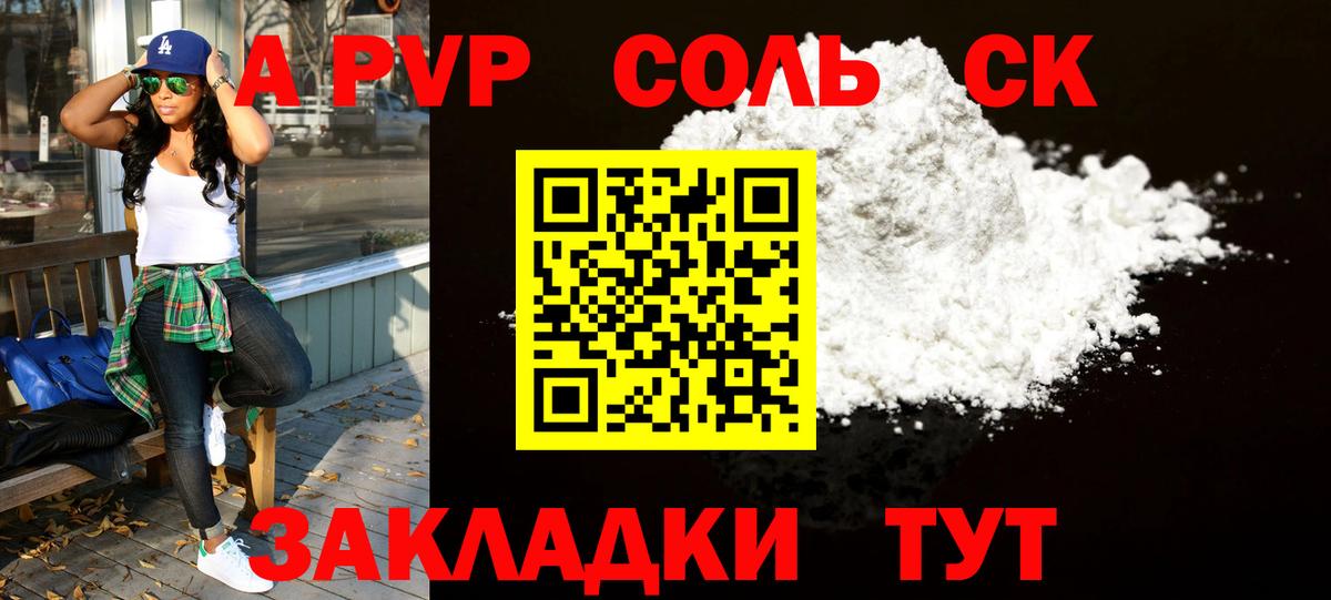 A-PVP  Вход с VPN  APVP мука  где можно купить   Новокубанск  Alfa_PVP СК  Alfa_PVP Crystall 