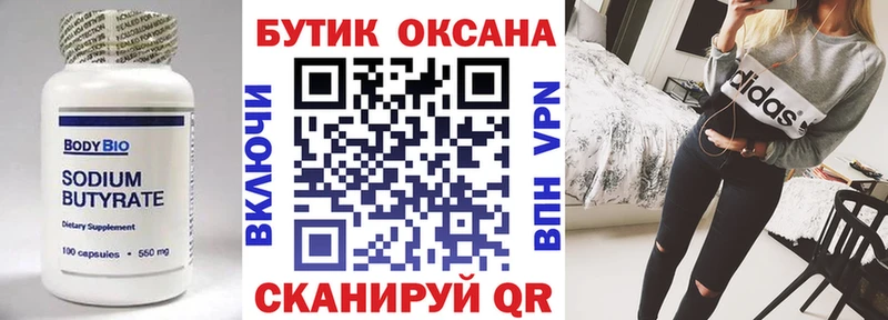 хочу   Новокубанск  даркнет телеграм  Бутират оксана  мега ТОР 