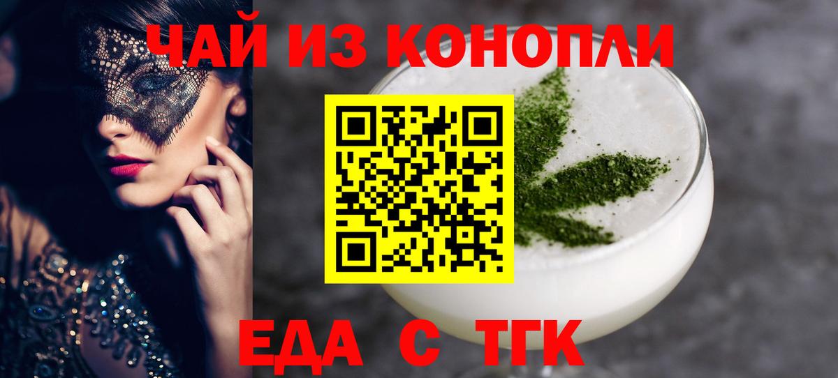 Новокубанск  Cannafood марихуана  Вход с VPN 