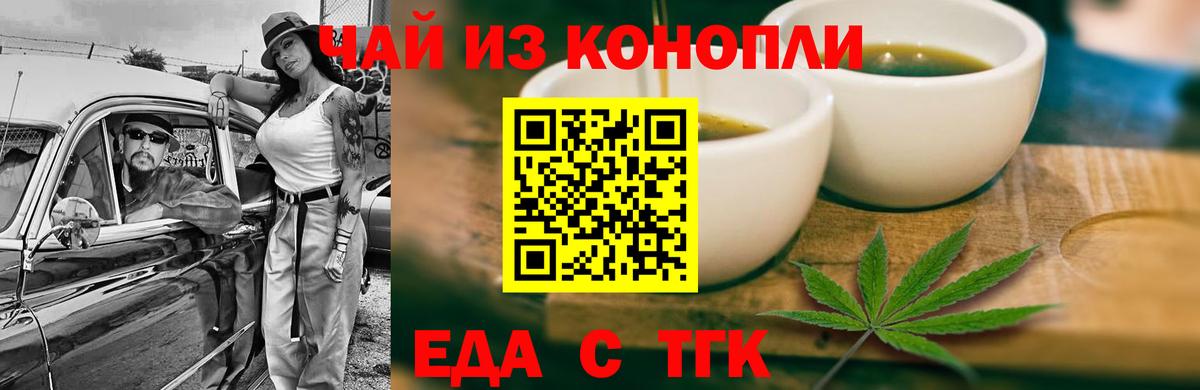 Печенье с ТГК конопля Новокубанск