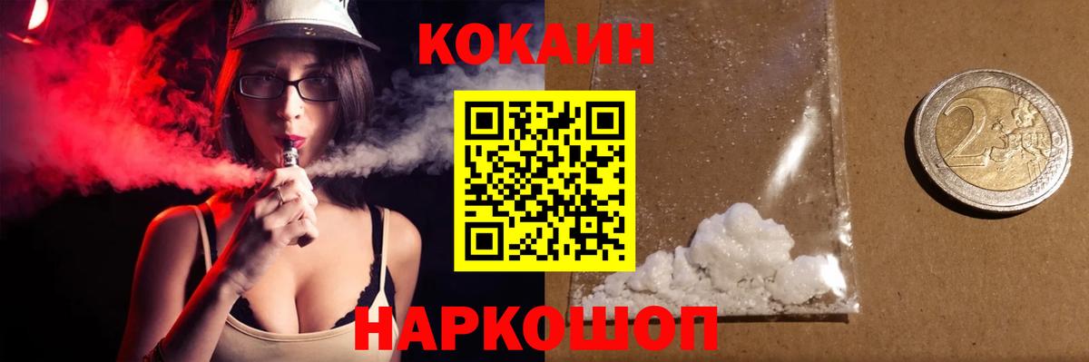 наркотики  Cocaine 98%  Вход с VPN  КОКАИН Эквадор  Новокубанск 