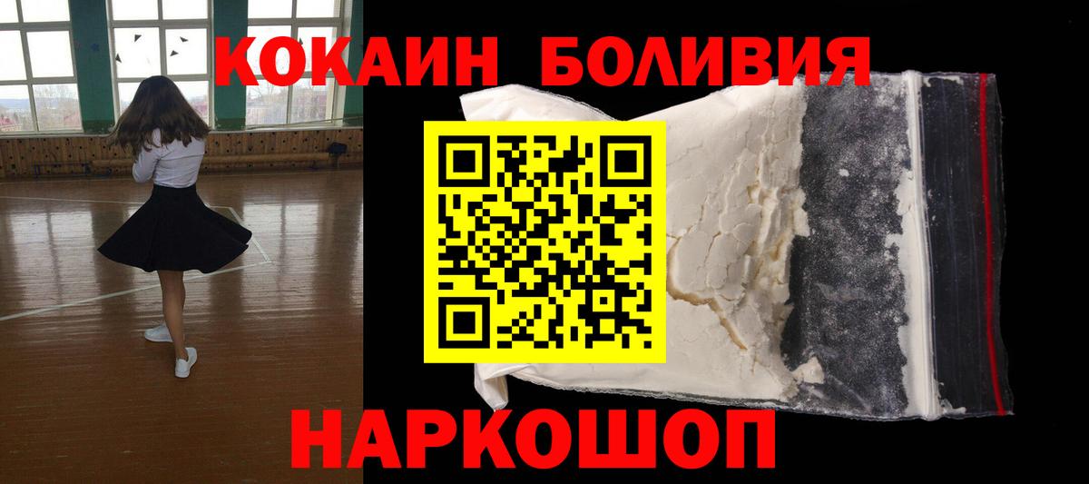 COCAIN 97% Новокубанск