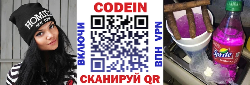 Кодеин напиток Lean (лин)  даркнет сайт  Новокубанск 