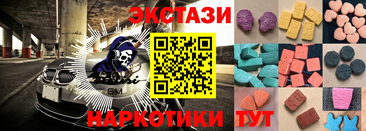 Ecstasy DUBAI  ЭКСТАЗИ DUBAI  Ecstasy  Вход с VPN  Новокубанск 