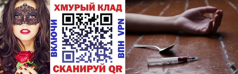 ГЕРОИН афганец где продают наркотики Новокубанск