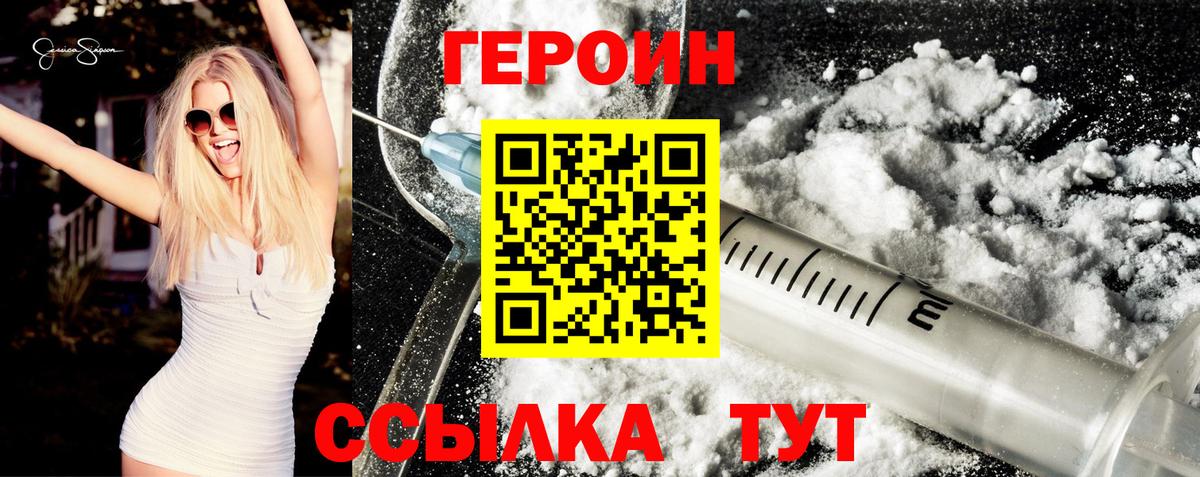 Героин афганец  Вход с VPN  ГЕРОИН  Новокубанск 