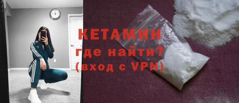 КЕТАМИН ketamine  даркнет сайт  Новокубанск 