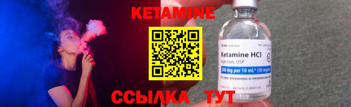 Новокубанск  КЕТАМИН ketamine  Кетамин VHQ  Вход с VPN 