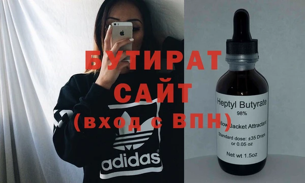 стафф Магас