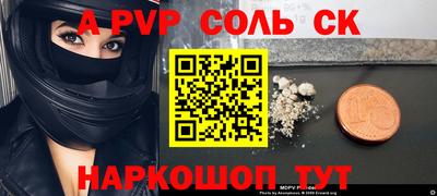 кристаллы Донской