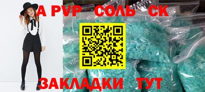 apvp Донецк