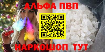 apvp Донецк