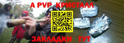 apvp Донецк