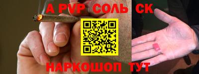 apvp Донецк