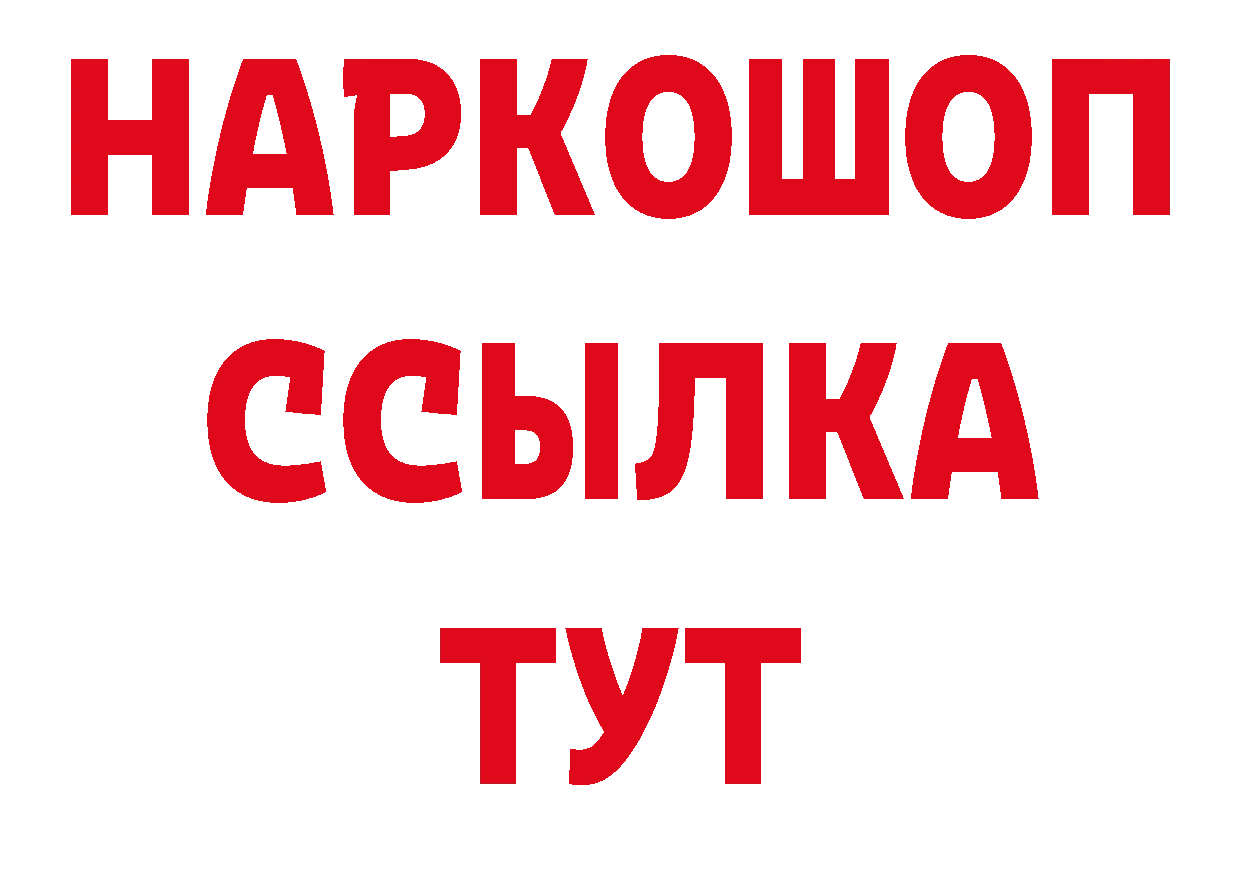 ГЕРОИН хмурый как зайти сайты даркнета blacksprut Новокубанск