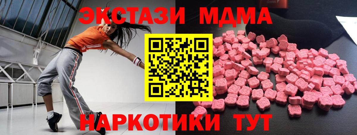 Новокубанск  МДМА crystal  МДМА молли  Вход с VPN 