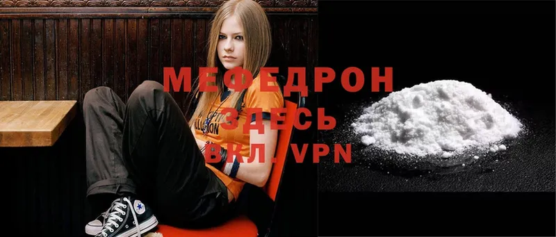 Мефедрон mephedrone  цена   Новокубанск 