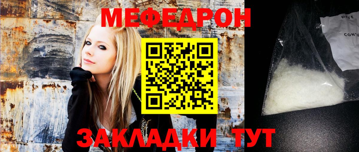 Мефедрон мяу мяу  Вход с VPN  Новокубанск  МЯУ-МЯУ  Меф mephedrone 
