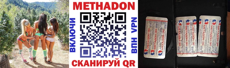 купить Новокубанск МЕТАДОН methadone