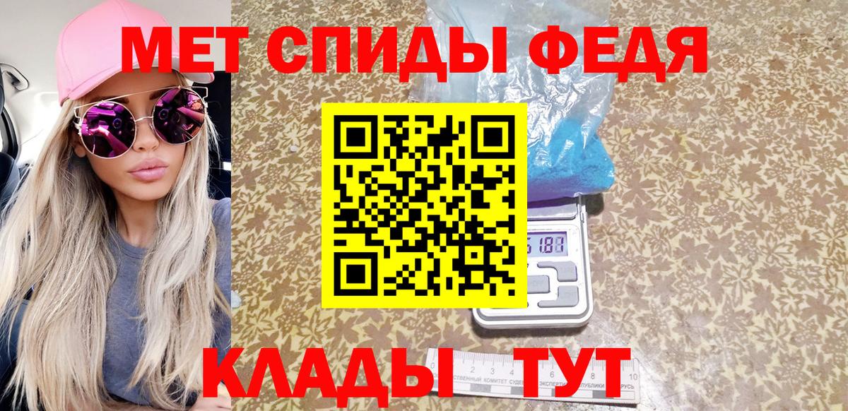 Метамфетамин винт Новокубанск