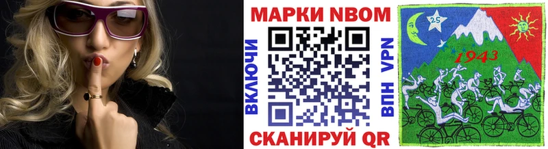 Марки 25I-NBOMe 1500мкг Новокубанск