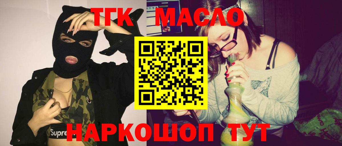Новокубанск  наркошоп  Вход с VPN  ТГК гашишное масло  Дистиллят ТГК Wax 