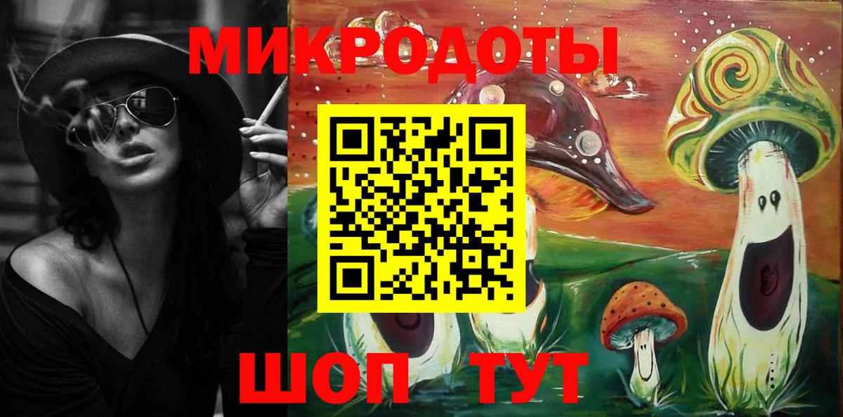 Псилоцибиновые грибы ЛСД  Вход с VPN  закладка  Новокубанск 